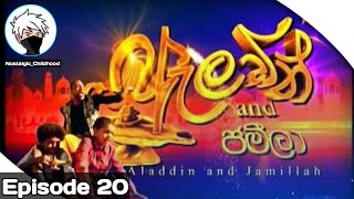 Aladdin and Jamillah Episode 20  සිංහල කාටූන්  Sinhala Cartoon  Nostalgic Childhood [upl. by Sotsirhc8]