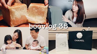 BOOVLOG 35  流淚吐司教學 母親節禮物開箱 Lululemon 分享 Ellie 上芭蕾 🩰 [upl. by Garnes]