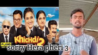 Khichdi 2 Full Movie  Supriya Pathak Rajeev Mehta Anang Desai Vandana JD review amp fact [upl. by Eiramanel]