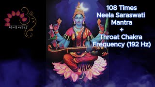 Neela Saraswati Gayatri Mantra 108 times  Manvantara  Throat Chakra Frequency 192 Hz [upl. by Foley]