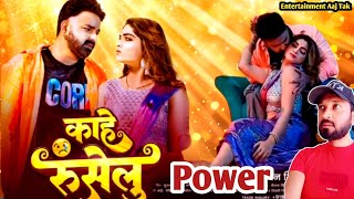 Pawan Singh New Song  Coming Soon  Kahe Ruselu  Shivani Singh  New Bhojpuri Song  काहे रुसेलु [upl. by Hebe]