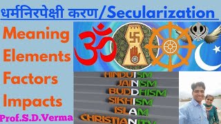 Secularizationधर्मनिरपेक्षीकरणMeaningEssential elementsFactorsImpactsProfSDVerma [upl. by Eatnahs]