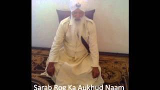 Sarab Rog Ka Aukhud Naam  Katha Giani Gurmail Singh Ji USA [upl. by Yarazed]