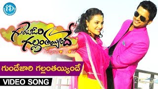 Gunde Jaari Gallanthayyinde Video Song  Title Song  Nitin  Nithya Menon  Anoop Rubens [upl. by Antipus63]