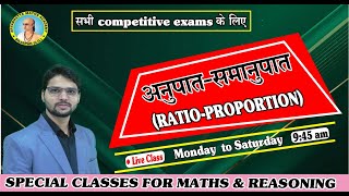 अनुपातसमानुपात CLASS 1 By VIJAY SIR ARYABHATTAMATHSACADEMY vyapam cgpsc maths maths [upl. by Aldon519]