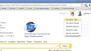 Главная домашняя страница Яндекс  настройка виджеты темы оформления [upl. by Cavanaugh755]