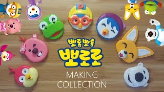 Pororo clay making collection 뽀로로 클레이로 만들기 모음 [upl. by Norad]