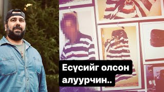 Швэдэд болсон явдал 4  bolson yavdal p4  12 жилийн дараа хэргээ илчилсэн алуурчин [upl. by Sinne662]