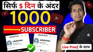 YouTube Subscriber Kaise badhaen  how to increase YouTube Subscriber  मात्र 3 वीडियो से 2K Subs [upl. by Ettenwahs]