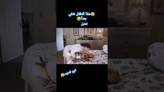 😂حرامي قزم😂movie فيلم افلام افلام اكسبلور فلم shorts shortvideo shortsviral short [upl. by Royce]