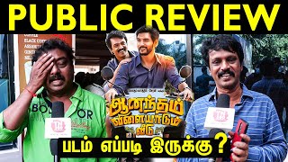 Anandham Vilayadum Veedu Public Review  Anandham Vilayadum Veedu Review  Gautham Karthik  Cheran [upl. by Cartwright]