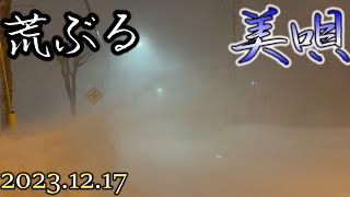 暴風雪の美唄・国道12号線の状況 [upl. by Blau521]