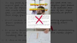 Good Writing Extra Marks in Board Exam  Marks will be Deducted for Bad Writing  Exphub [upl. by Mak]