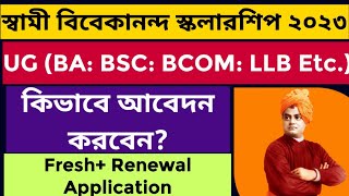 Swami Vivekananda Scholarship 202324 For College Student How to Apply SVMCM Scholarship 2023Renew [upl. by Eiznyl902]