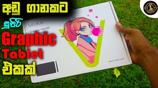 Graphic tabletVK 640Unboxing videoSinhala reviewVEIKK [upl. by Aikas977]