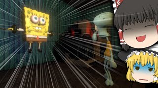 【ゆっくり実況】スポンジボブが拷問されるグロすぎるゲーム【Sinister Squidward】【ホラーゲーム】 [upl. by Aela]