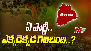 District Wise Detailed Report On Telangana Election Results 2023  Ntv [upl. by Suiram]