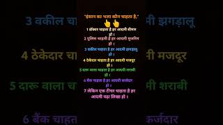 Best motivation vidio Hindi [upl. by Solitta]