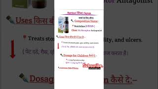 Rantac syrup Use trendingvedio mbbs [upl. by Robyn]