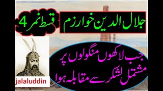 Sultan Jalaluddin Khwarazm Shah Episode4 UrduHindi [upl. by Acino]