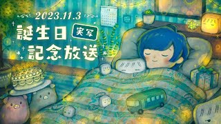 【そらる生誕祭】そらるの癒されバスツアー実写編 [upl. by Dagney]