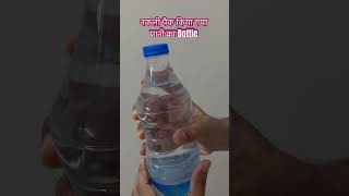 Fake vs Real Kinley water bottle realvsfake kinley waterbottle viralshort viralvideo viral [upl. by Wiltshire]