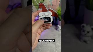 AirPods Pro 2 с СЕНСОРНЫМ ЭКРАНОМ 👌 [upl. by Hospers]