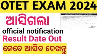 ଆସିଗଲା Official notice otet result date 2024 Otet result date out 2024  Otet exam results [upl. by Ilhsa561]