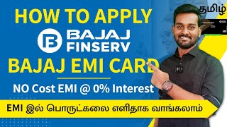 Bajaj Finserv EMI Card Online Apply in Tamil  Bajaj Finance EMI Card Activation Process [upl. by Nautna824]