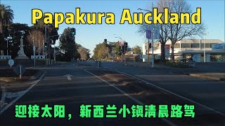 Amazing street views at Aucklands level 4 lockdown Papakura morning driving [upl. by Stanhope]