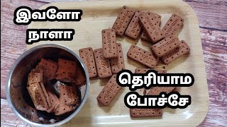 😍 அதிசய கேக்  Easy Chocolate Cake  no egg no butter no Oven no maida sugar Without Anything [upl. by Ahtabbat]