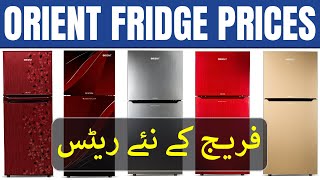 Orient Fridge Price in Pakistan 2024 Glass Door amp Metallic Door Small Medium Large Size Refrigerator [upl. by Orat670]