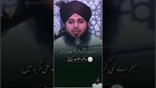 Nabi kareem ne farmaya hazrate ali duniya 🥰❤  peer ajmal raza qadri new viral short islamic [upl. by Ayikur]