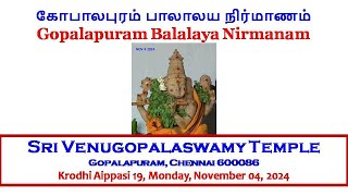 கோபாலபுரம் பாலாலய நிர்மாணம்  Gopalapuram Balalaya Nirmanam  Krodhi 2024 [upl. by Seve]