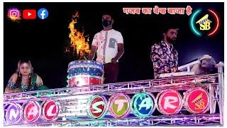 Chhote Chhote Bhaiyon Ke Bade Bhaiyya  Sonal Star Band  2021🎧 [upl. by Earal]