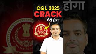 SSC 2025 CRACK ऐसे होगा  Rakesh Yadav Sir rakeshyadavsir careerwillapp ssc cgl [upl. by Fredric]