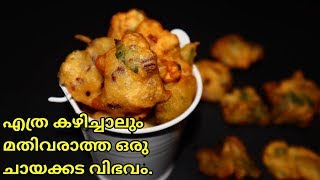 HD  Naluman Palaharam  Vengaya vada  Miniature cooking Evening snacks recipe Street food indian [upl. by Helmut]