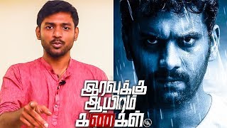 Iravukku Aayiram Kangal Review by Behindwoods  Maathevan [upl. by Manthei]