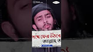 আমার বোনের বোরকা হিজাব  Gazi Anas Rawshan  Kota viral News [upl. by Ihab]