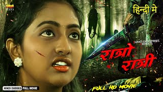 Rathro Rathri  New Release Hindi Dubbed full Horror Movie  Pavan Kumar Dayana Rachitha [upl. by Isyak556]