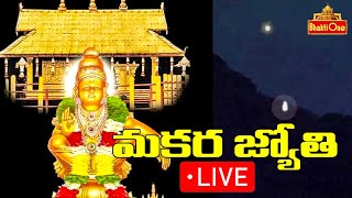 Makara Jyothi Darshanam 2024 LIVE From Sabarimala  Ayyappa Swamy  Bhaktione [upl. by Knox]