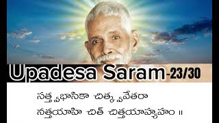 Upadesa Saram  Sutram 2330 Bhagavan Sri Ramana Maharshi  Jnana Yogam  Omkar [upl. by Nymrak950]