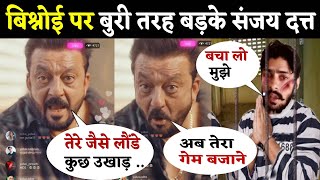 बिश्नोई पर बुरी तरह से भड़के संजय दत्त Sanjay Datt statement in favour of Salman Khan bishnoivideo [upl. by Aihseuqal]