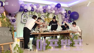 BTS 방탄소년단 ‘찐 방탄회식’ 2022BTSFESTA [upl. by Mell154]