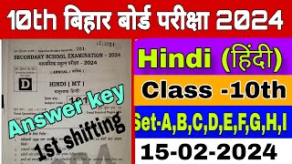 10th class answer key 2024  hindi answer key 2024  bihar board 10th class  hindi class 10th [upl. by Retsevel]