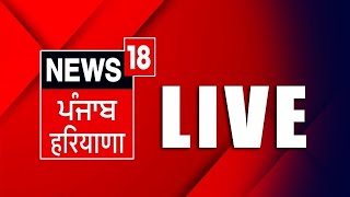 LIVE  Punjab Latest News 24x7  Lok Sabha Elections 2024  Akali Dal Candidate List  News18 Punjab [upl. by Carr]