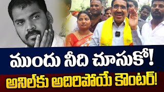 TDP Narayana Counters on YSRCP MLA Anil Kumar Yadav  AP Elections  Pawan Kalyan  CBN  TV5 News [upl. by Lonergan]