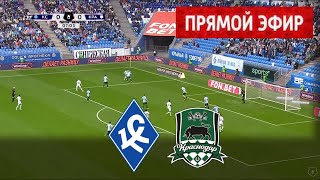 КРЫЛЬЯ СОВЕТОВ  КРАСНОДАР ПРЯМОЙ ЭФИР  РПЛ  281024 13ТУР [upl. by Dressler90]