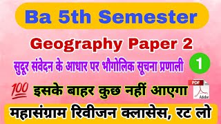 Ba 5th Semester Geography Paper 1 Most Important Questions 💥Ba 5th Semester Geography Classes [upl. by Kindig535]