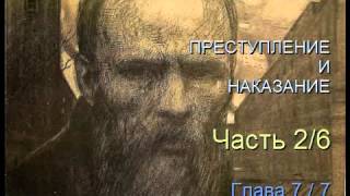 quot Преступление и наказание quot Часть 26 Глава 77 [upl. by Lay39]